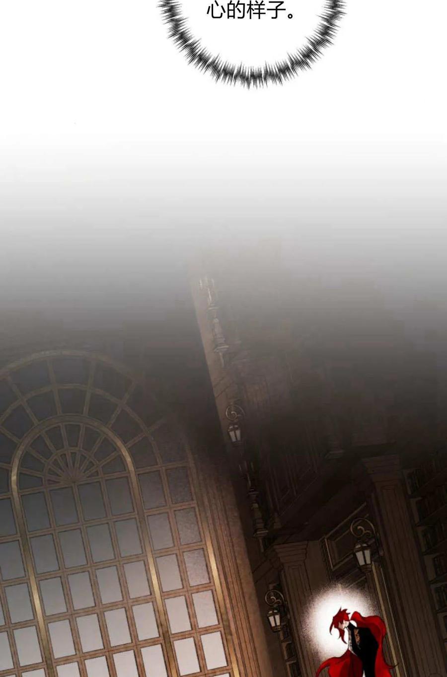 魔王的告白 - 第65话 - 第50张图