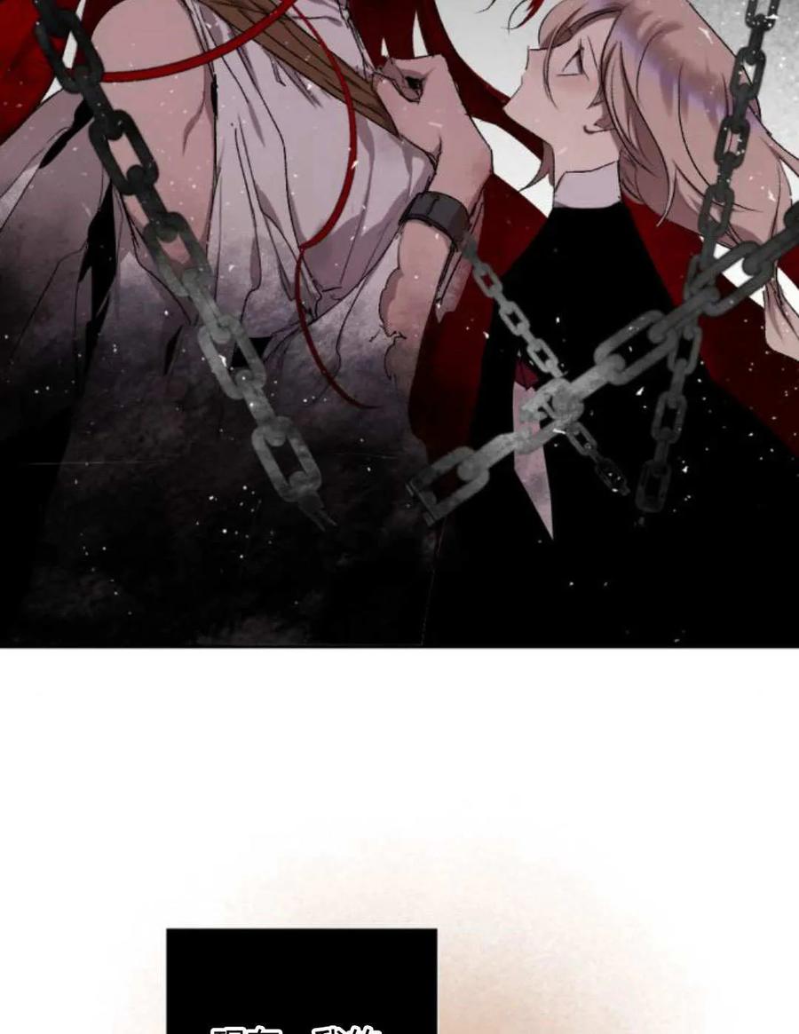 魔王的告白 - 第65话 - 第76张图