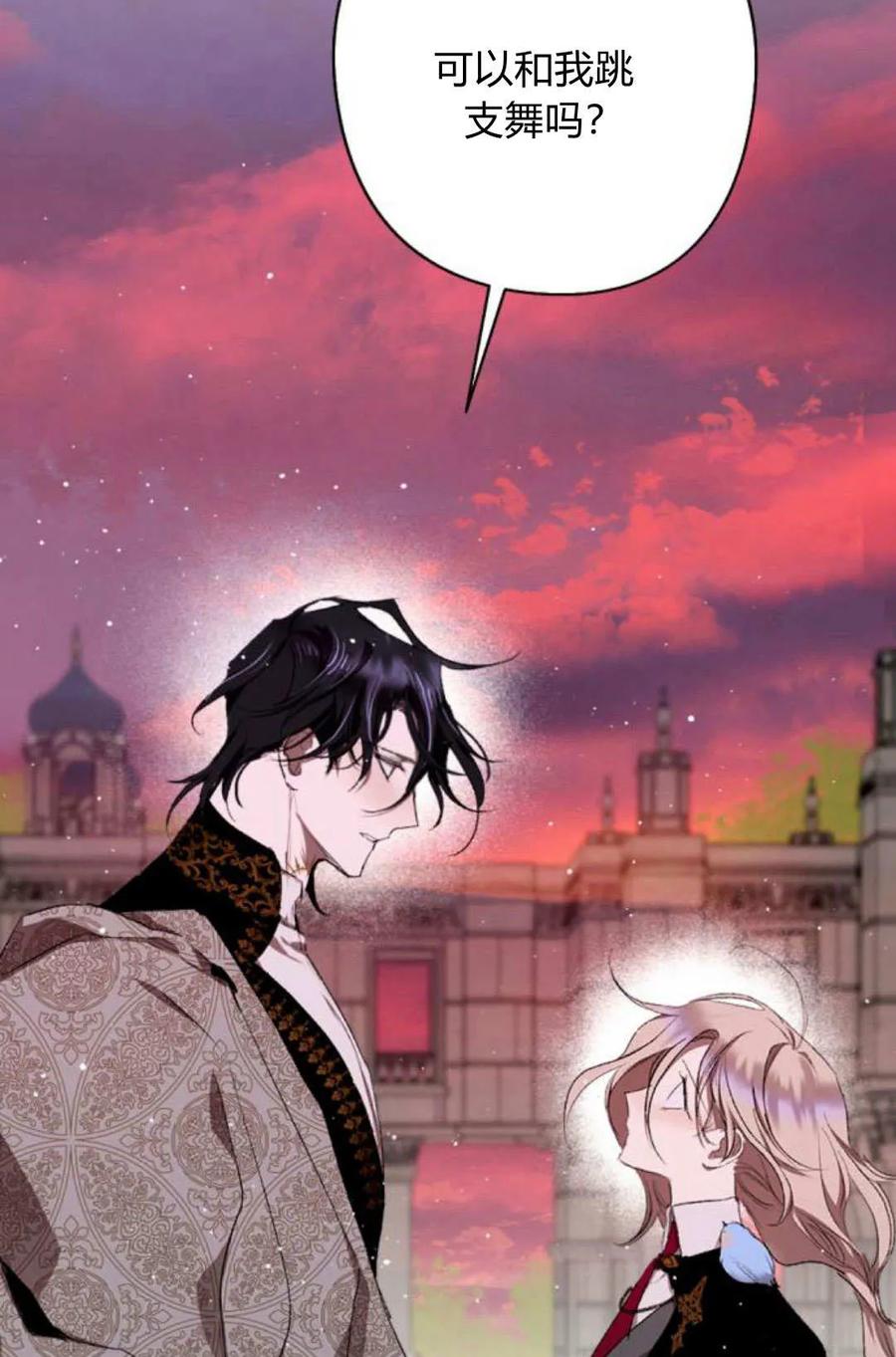 魔王的告白 - 第65话 - 第116张图