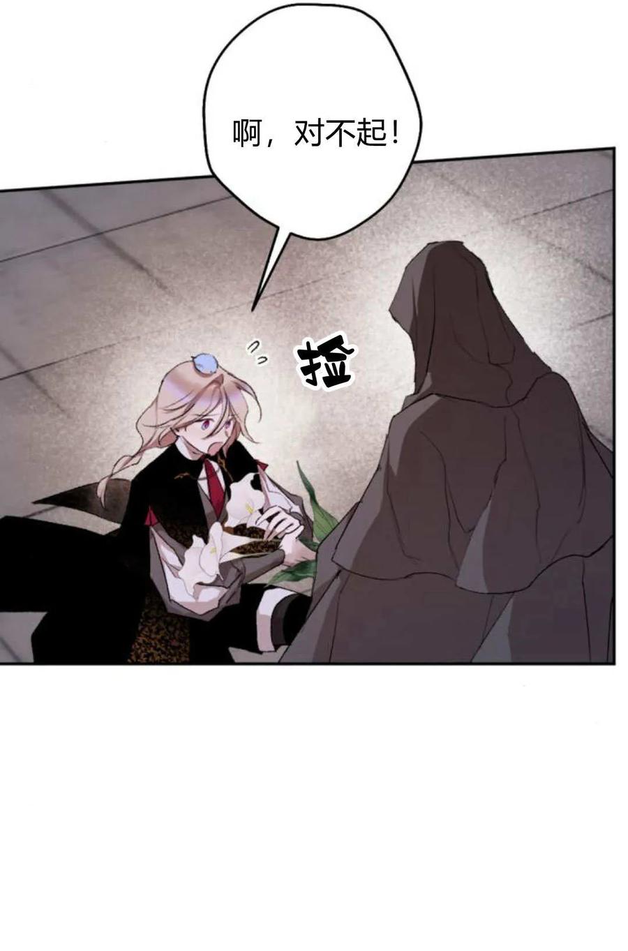 魔王的告白 - 第65话 - 第160张图