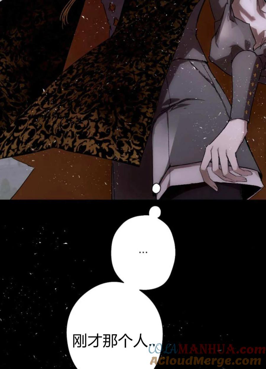 魔王的告白 - 第65话 - 第185张图