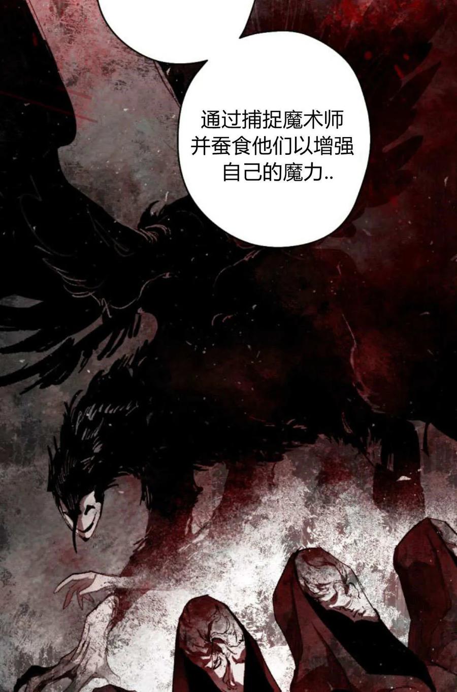 魔王的告白 - 第65话 - 第44张图