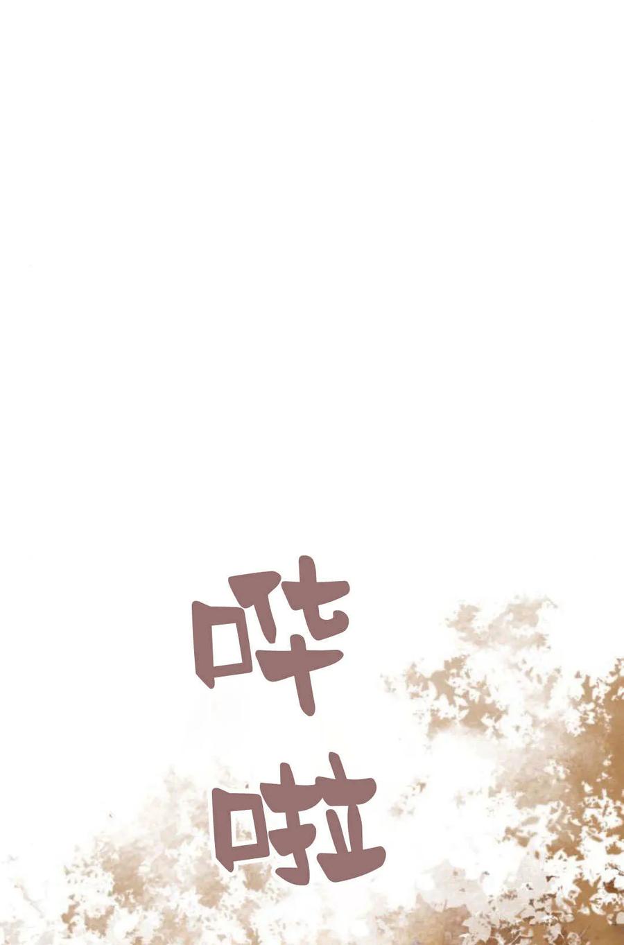 魔王的告白 - 第65话 - 第168张图