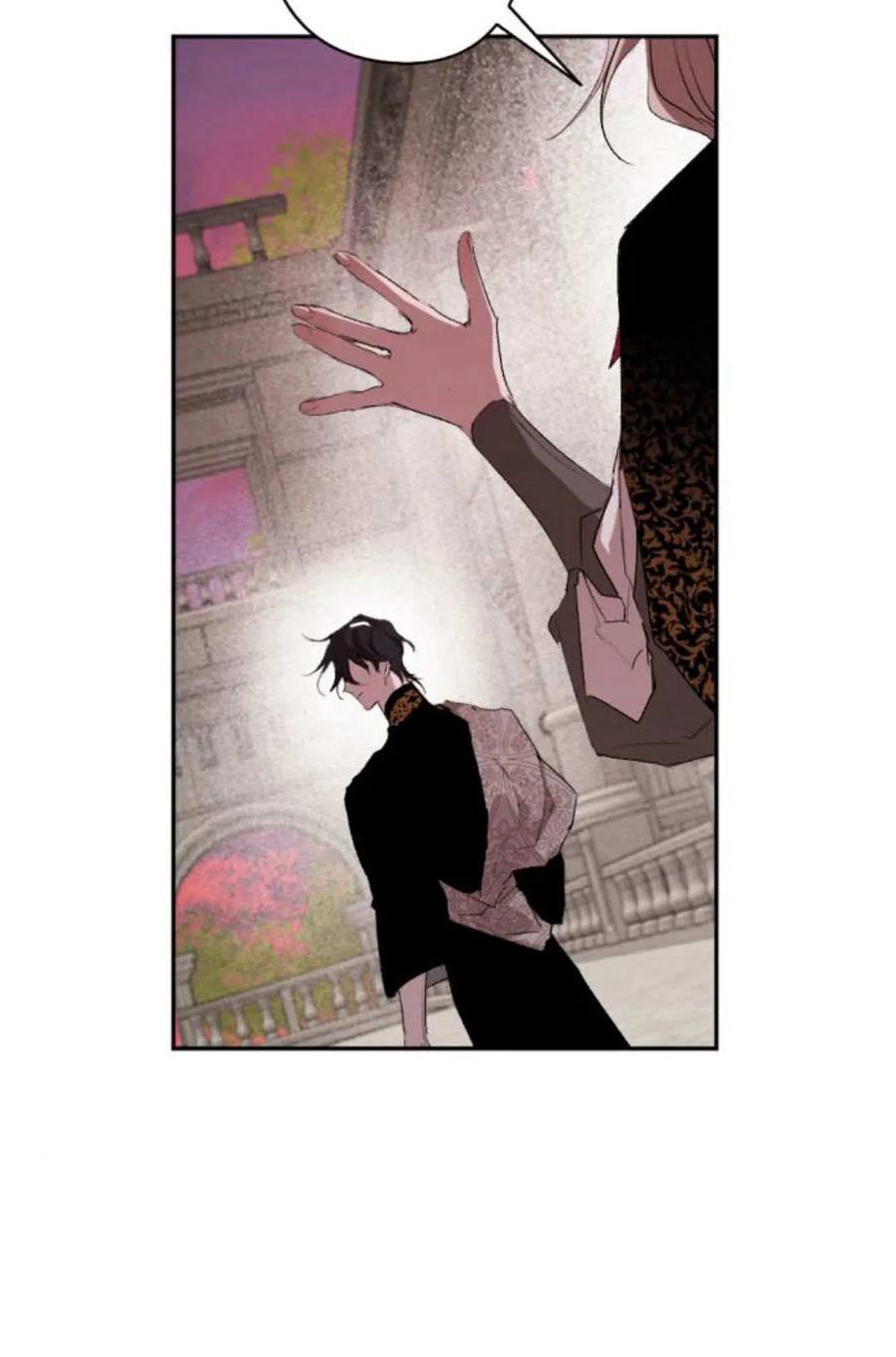 魔王的告白 - 第65话 - 第110张图