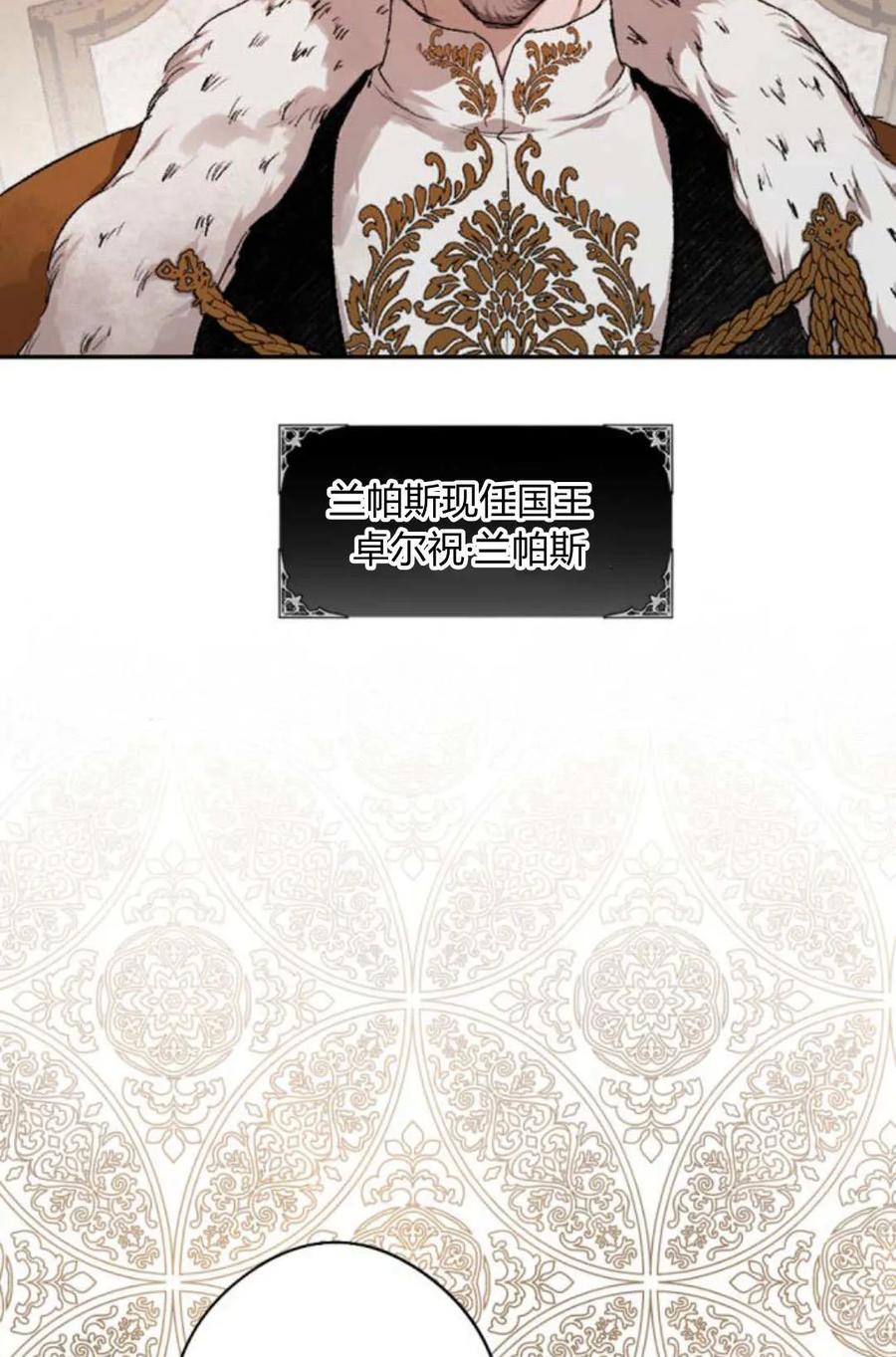 魔王的告白 - 第65话 - 第94张图