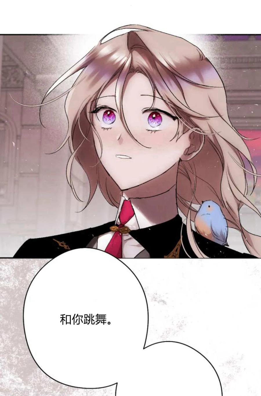 魔王的告白 - 第65话 - 第119张图