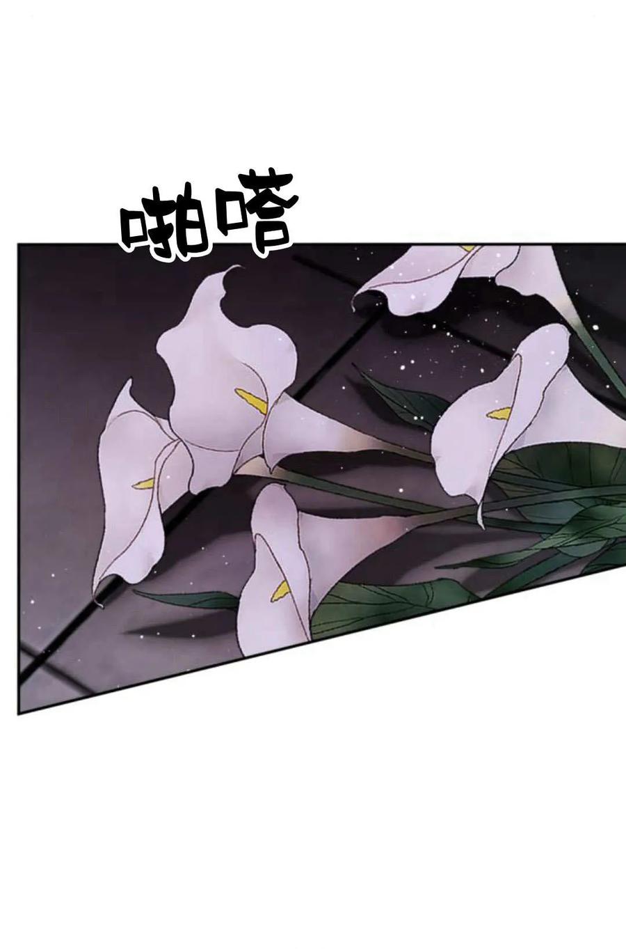 魔王的告白 - 第65话 - 第159张图