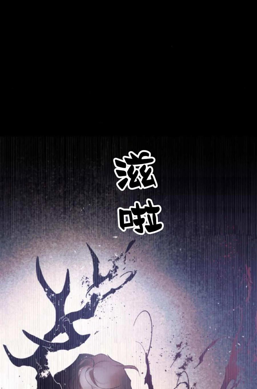魔王的告白 - 第65话 - 第139张图