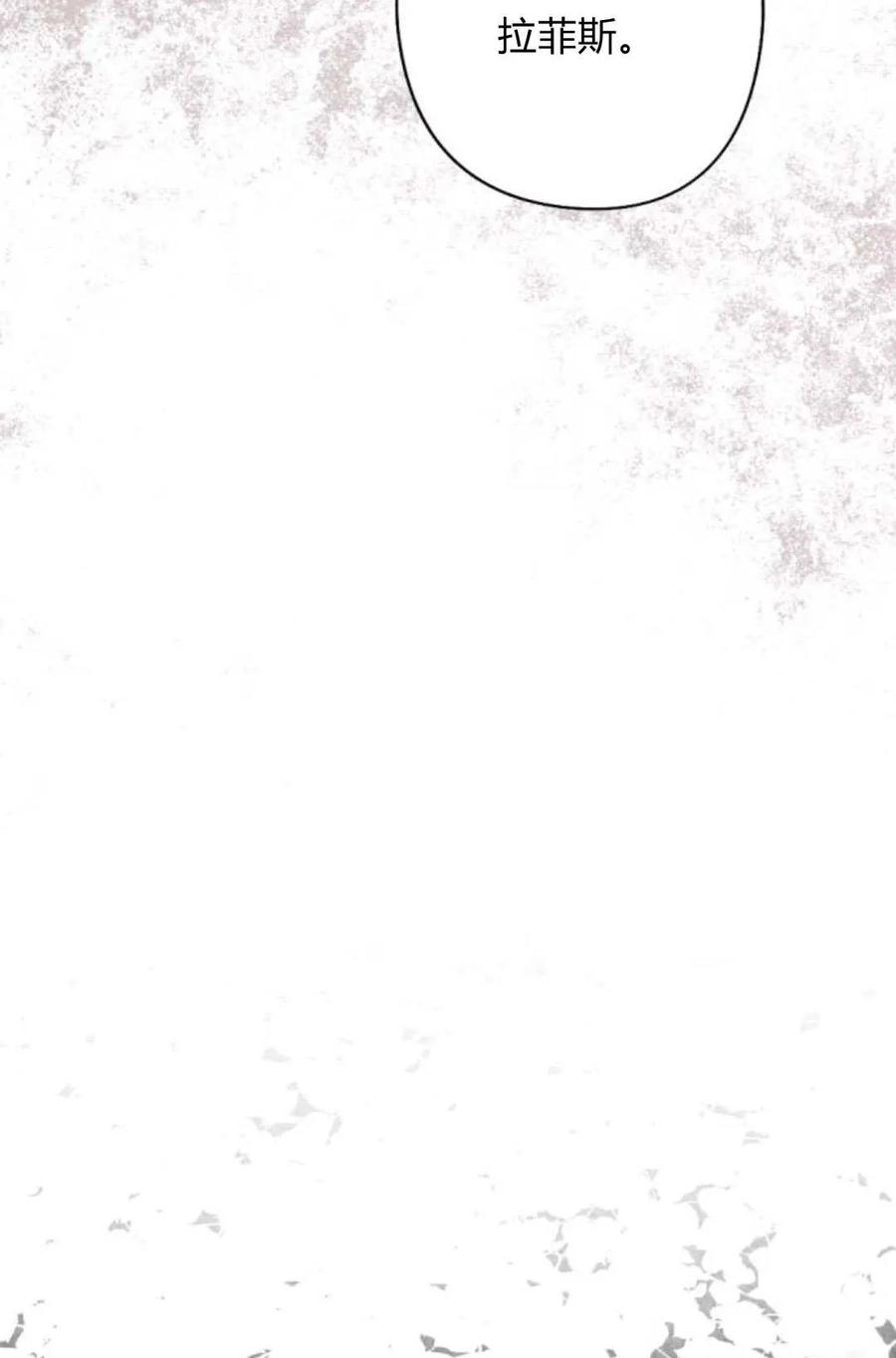 魔王的告白 - 第65话 - 第120张图