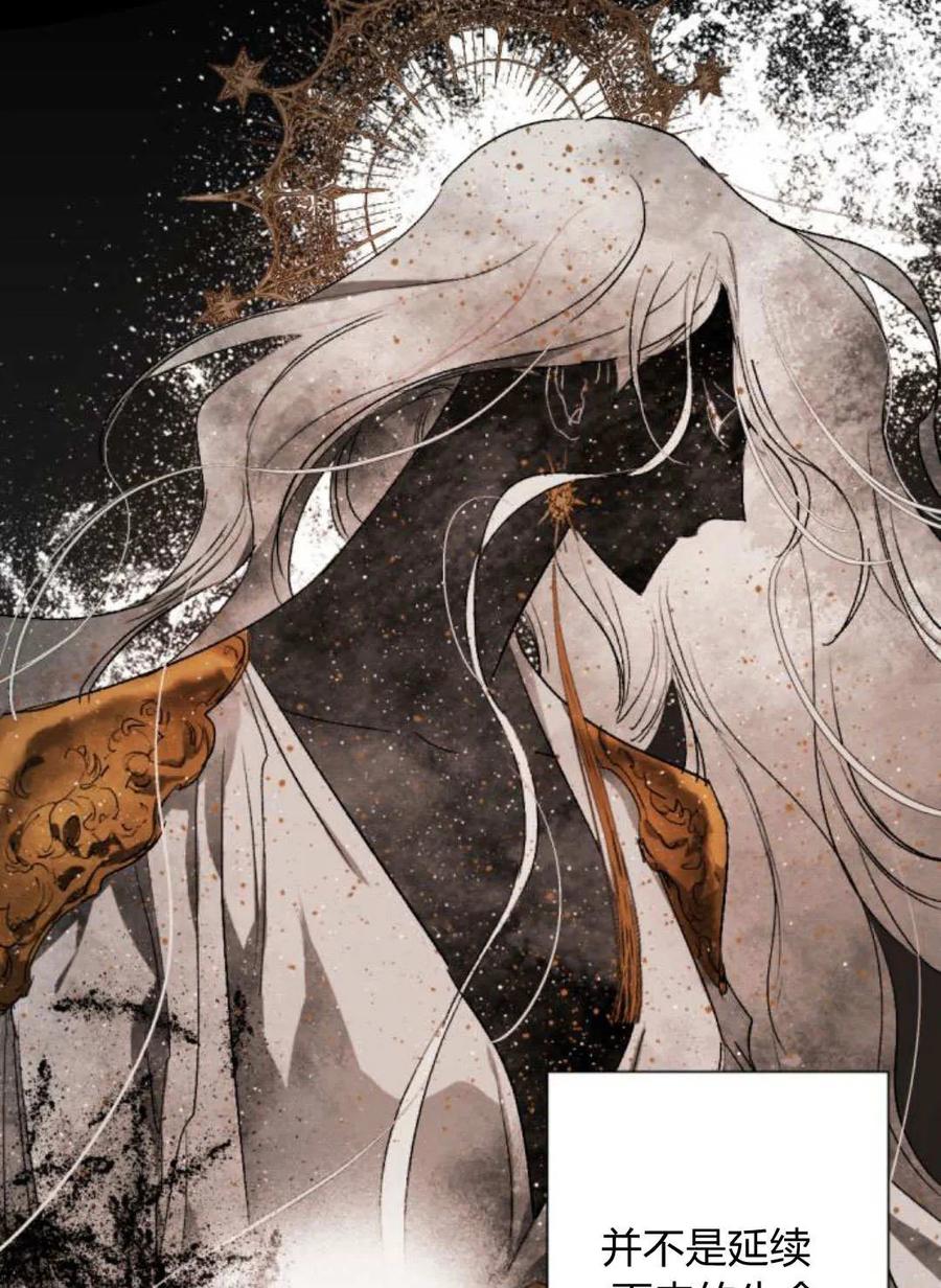 魔王的告白 - 第65话 - 第54张图