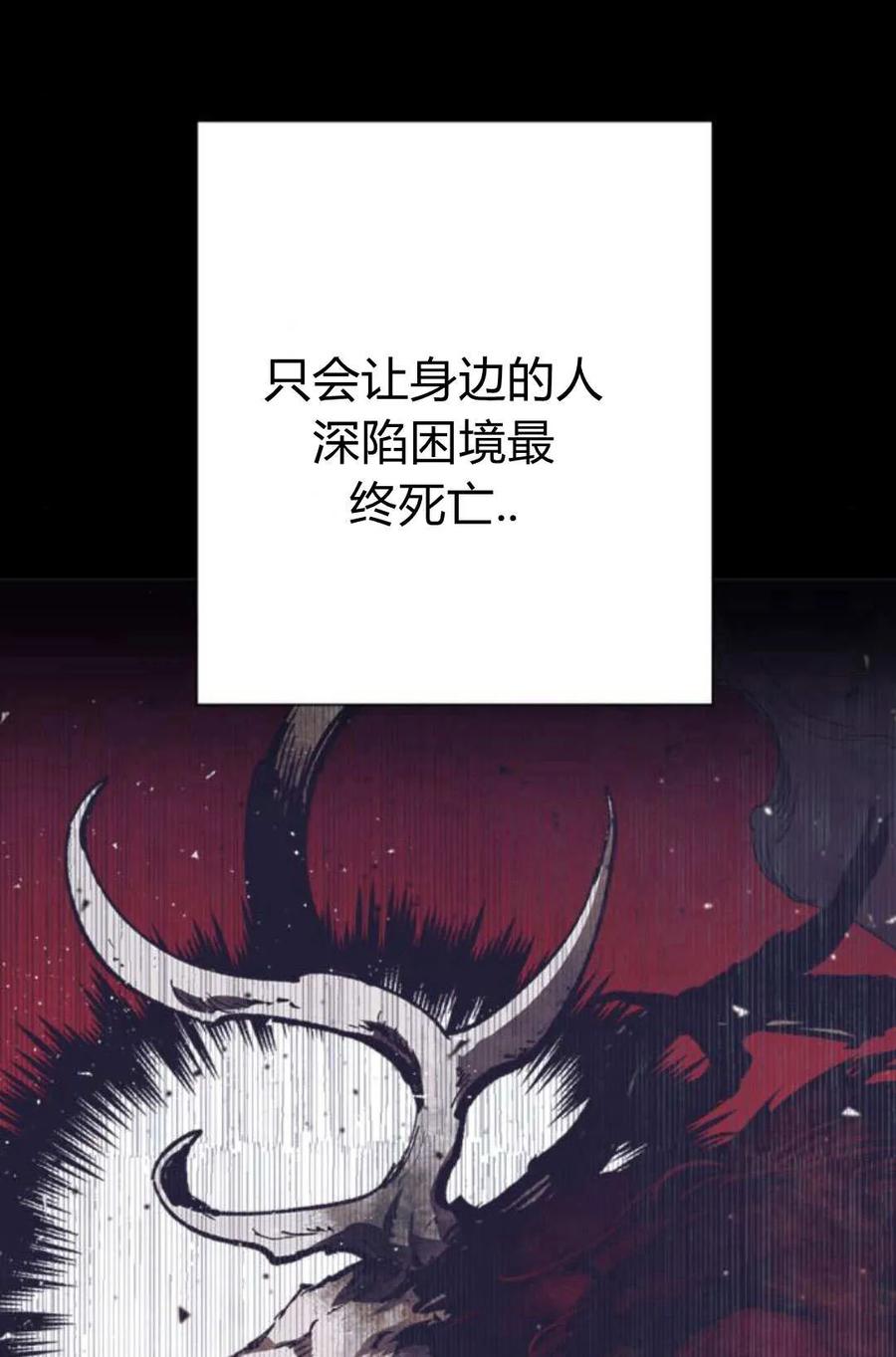 魔王的告白 - 第65话 - 第147张图