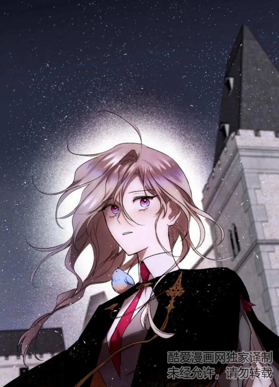 魔王的告白 - 第65话 - 第184张图