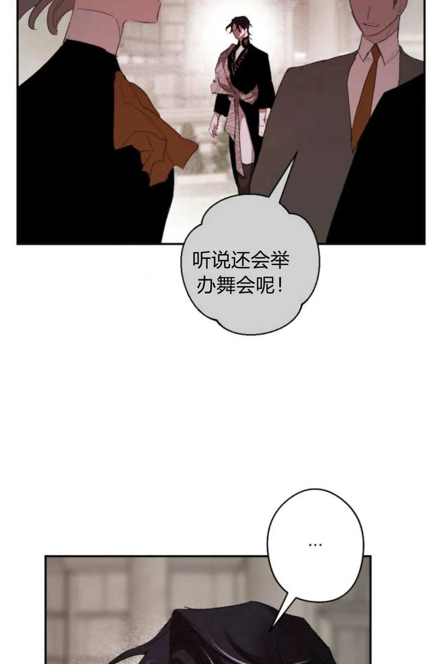 魔王的告白 - 第65话 - 第108张图