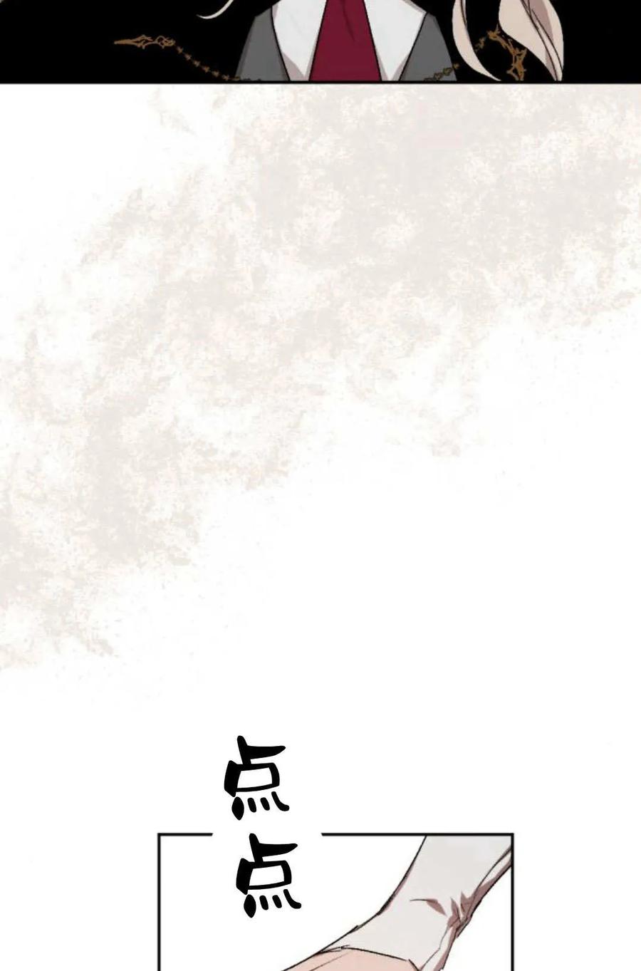 魔王的告白 - 第65话 - 第30张图