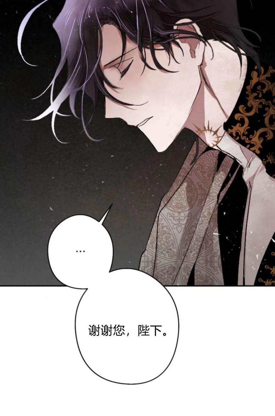 魔王的告白 - 第65话 - 第103张图