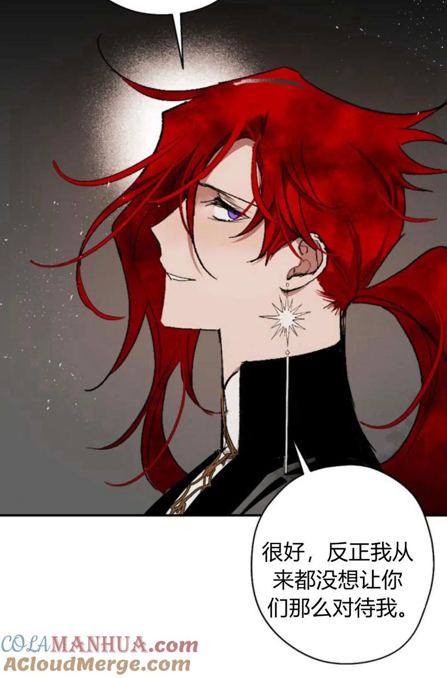 魔王的告白 - 第65话 - 第41张图