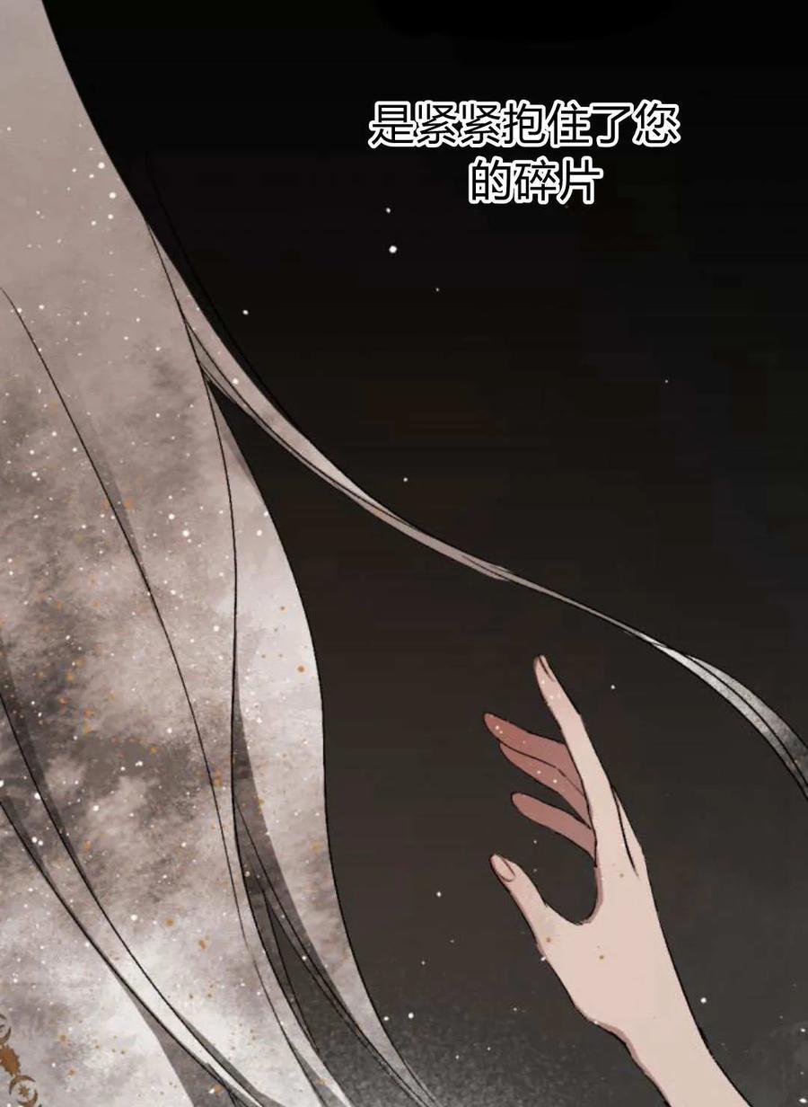 魔王的告白 - 第65话 - 第63张图