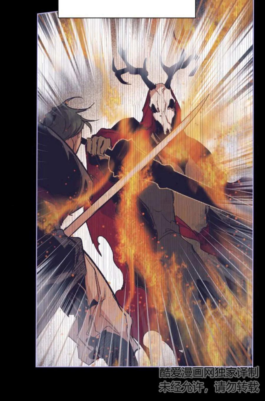 魔王的告白 - 第65话 - 第143张图