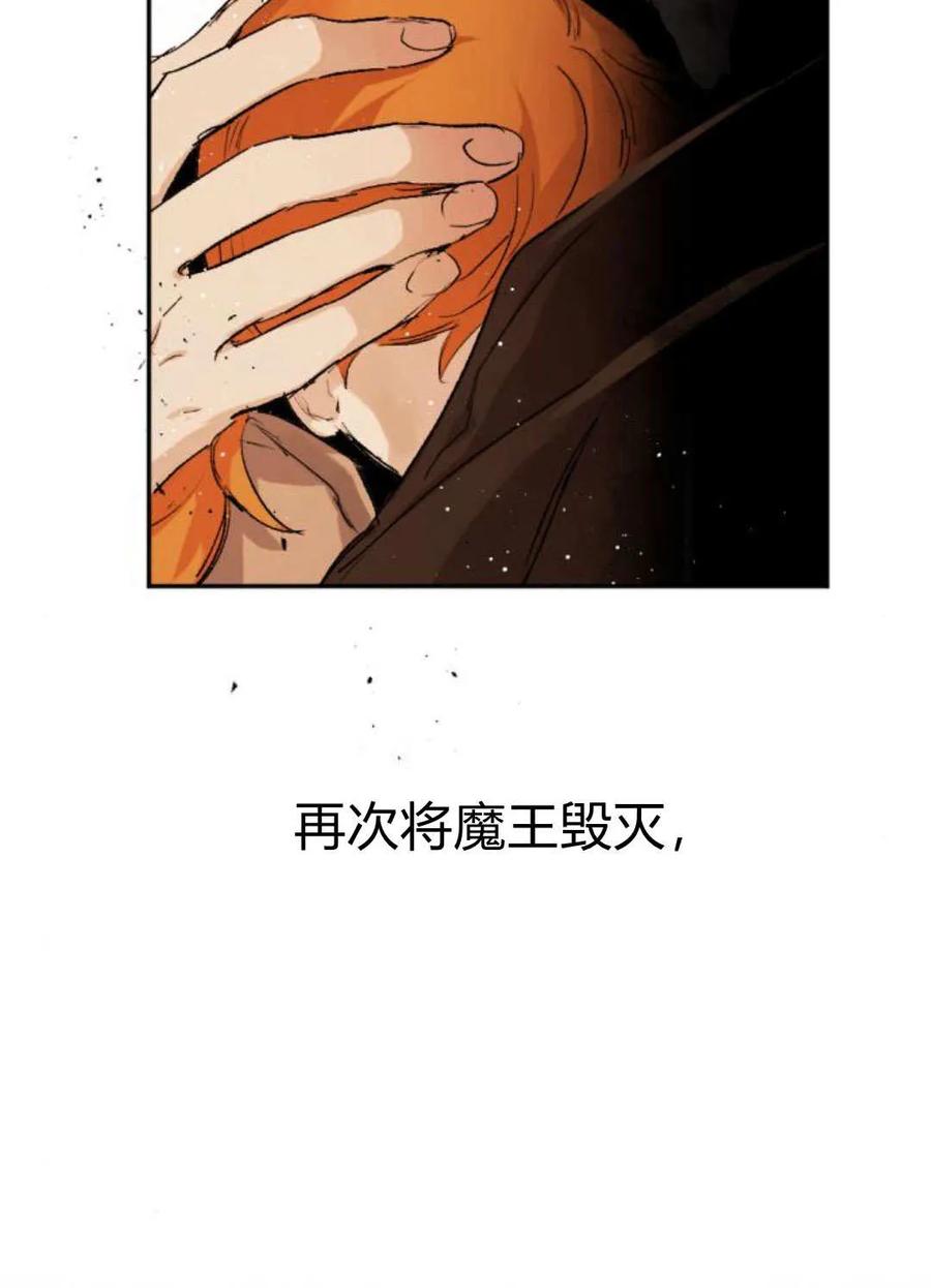 魔王的告白 - 第65话 - 第182张图