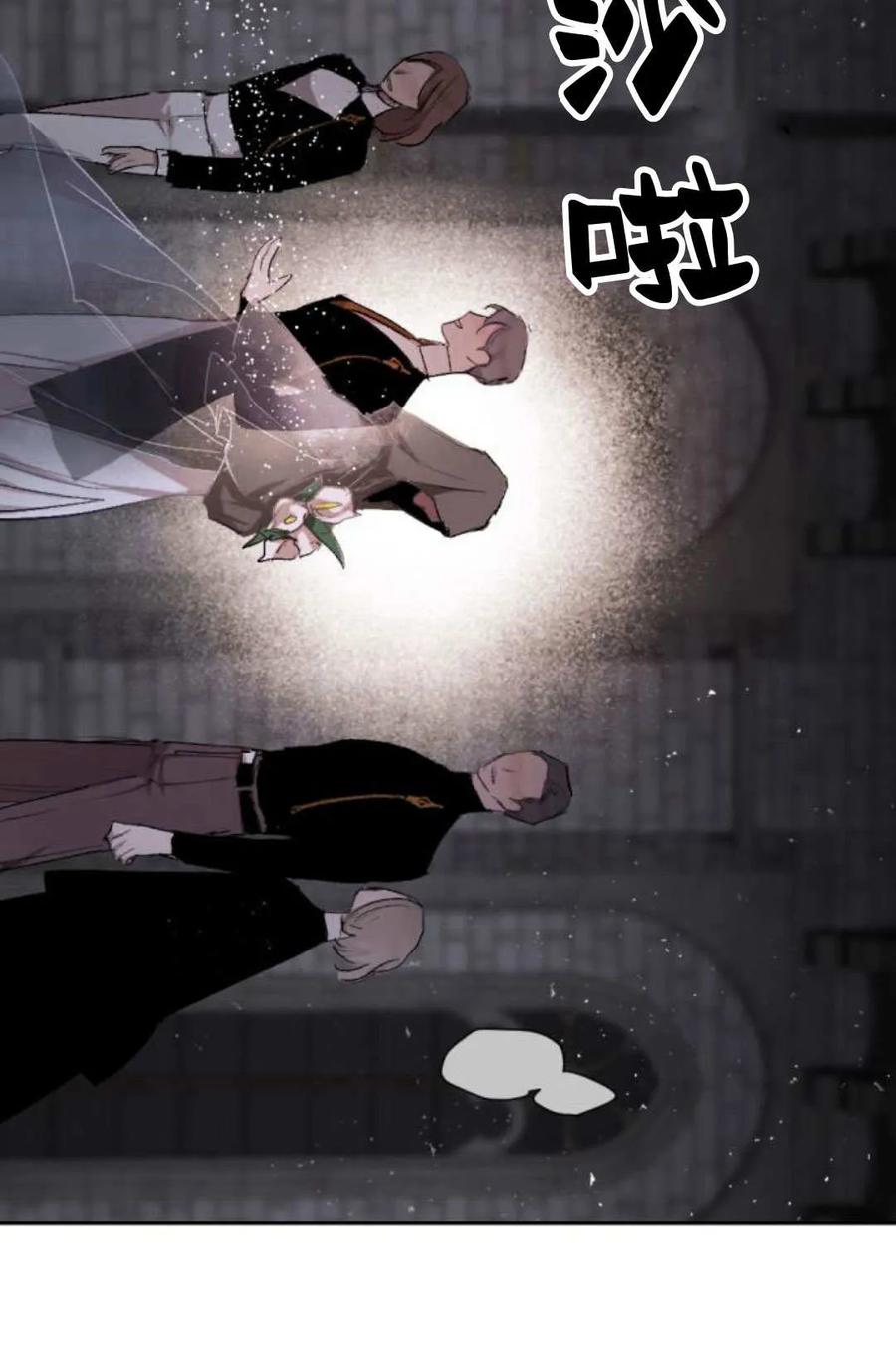 魔王的告白 - 第65话 - 第167张图