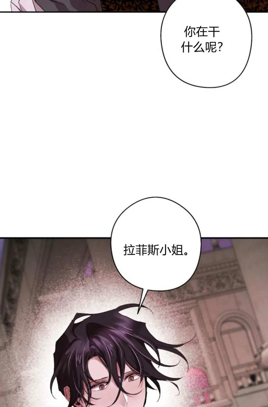 魔王的告白 - 第65话 - 第112张图