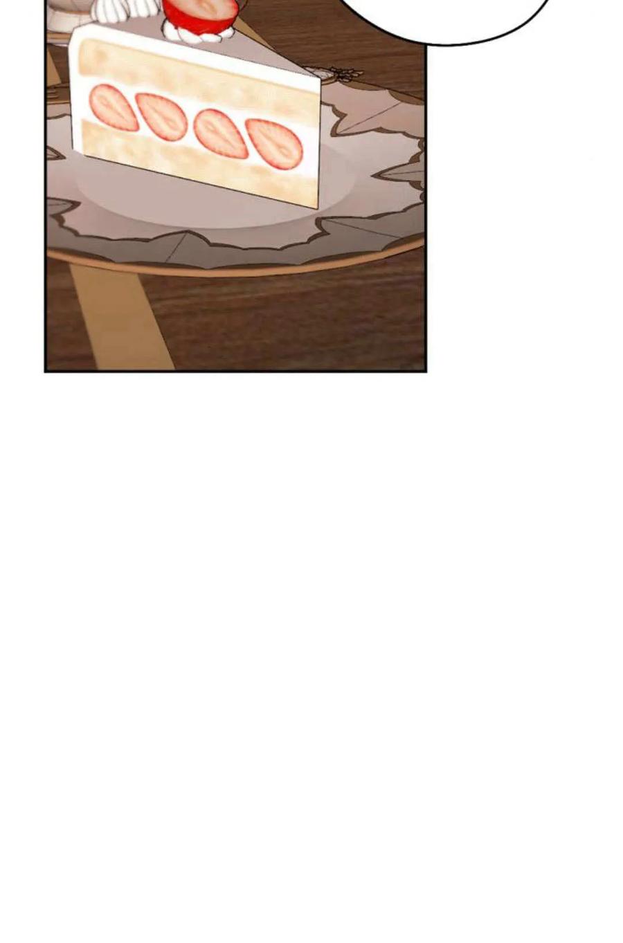 魔王的告白 - 第65话 - 第11张图