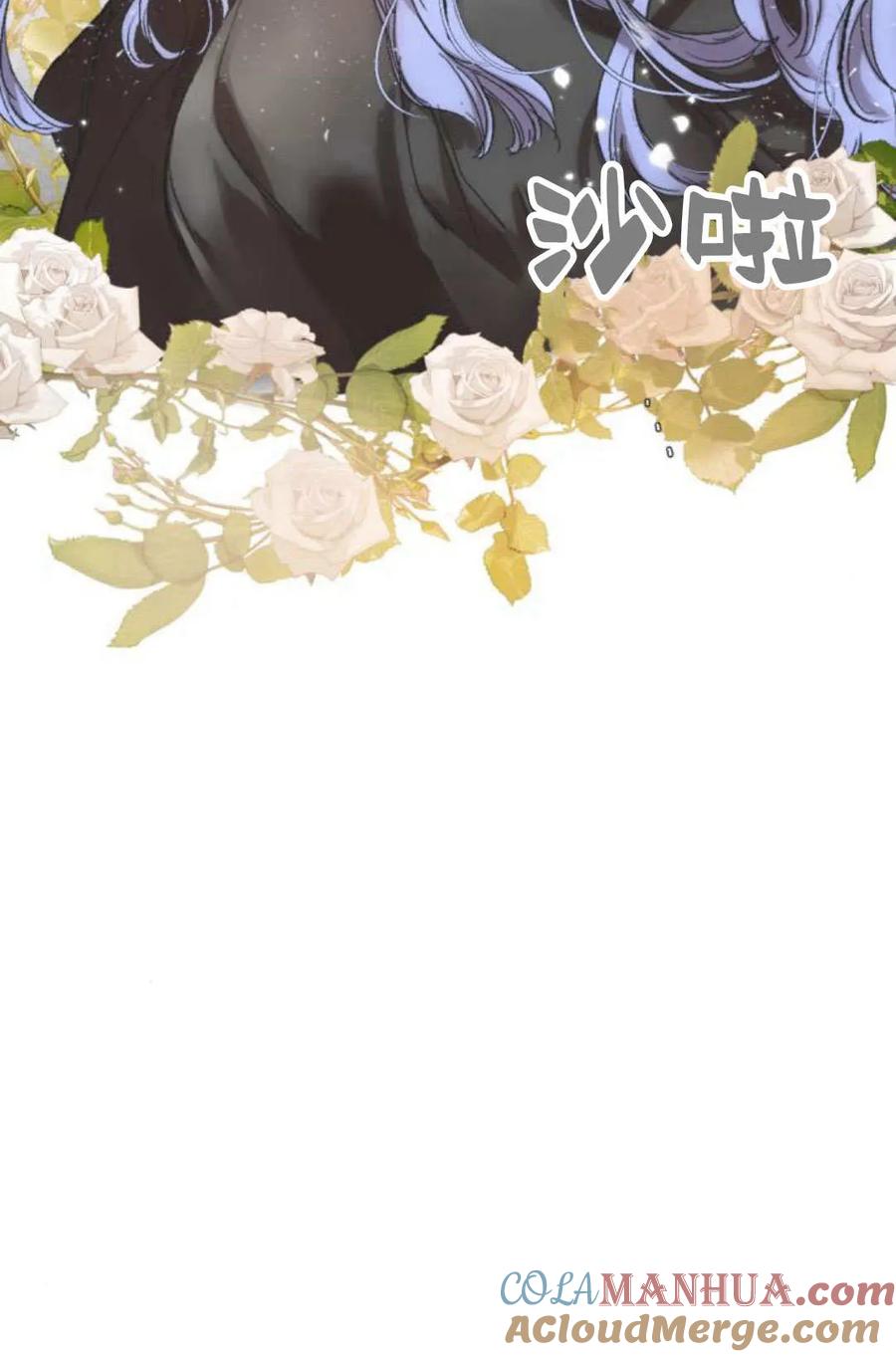 魔王的告白 - 第65话 - 第173张图