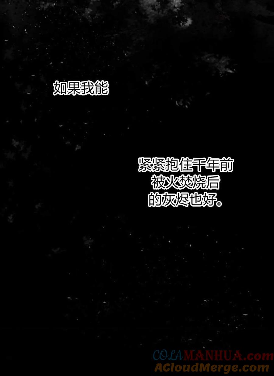 魔王的告白 - 第65话 - 第65张图