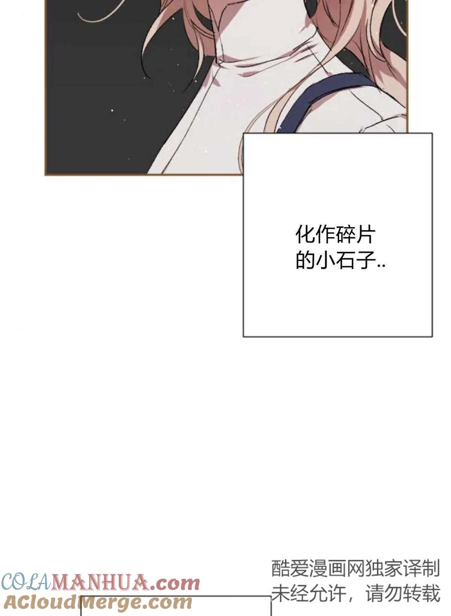 魔王的告白 - 第65话 - 第57张图