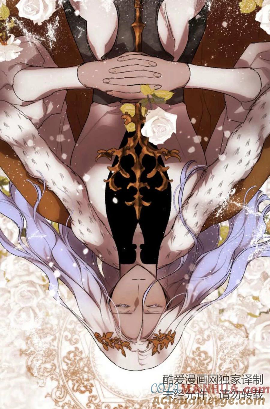 魔王的告白 - 第65话 - 第13张图