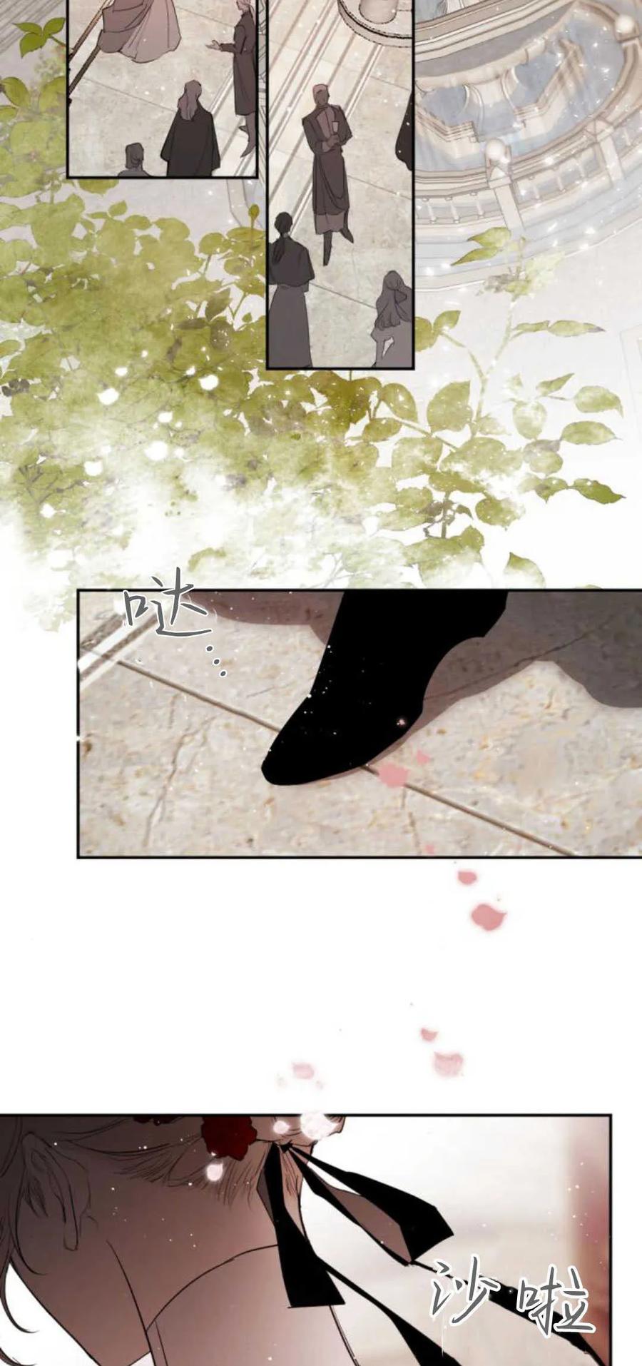 魔王的告白 - 第66话 - 第77张图