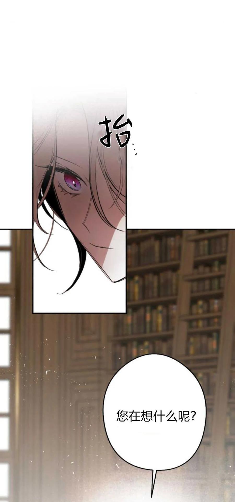 魔王的告白 - 第66话 - 第51张图