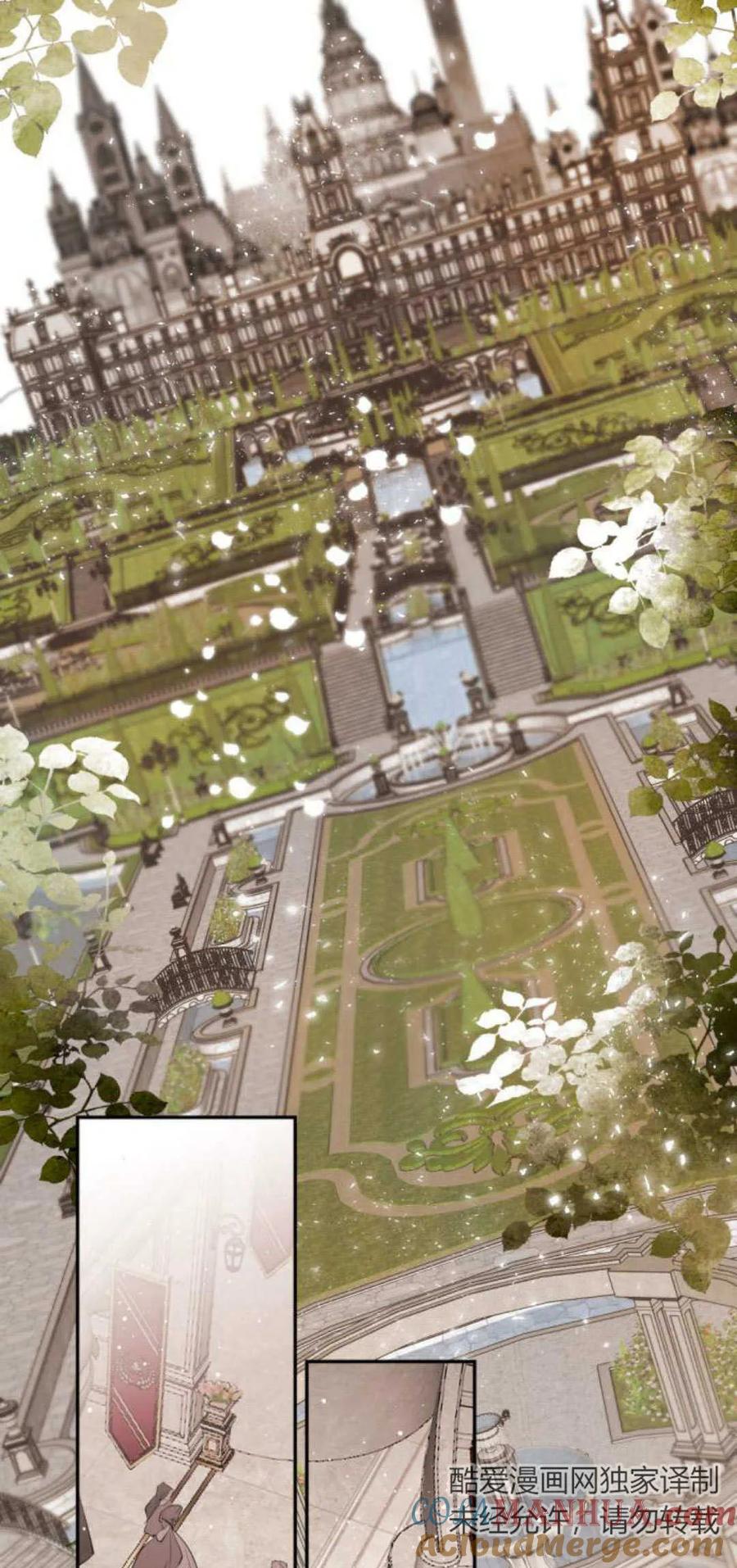 魔王的告白 - 第66话 - 第76张图