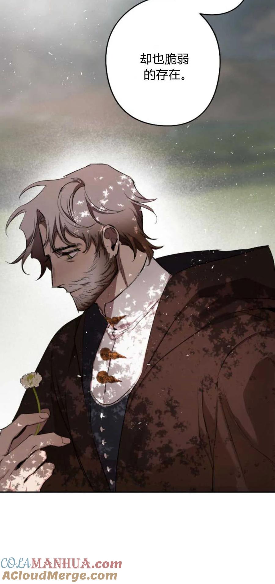 魔王的告白 - 第66话 - 第55张图