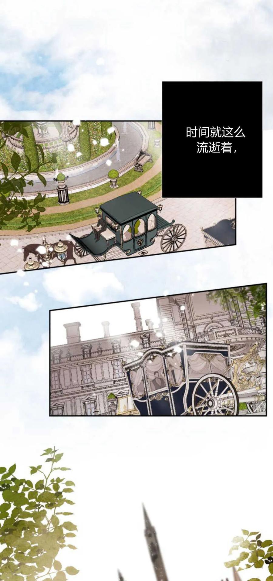 魔王的告白 - 第66话 - 第75张图