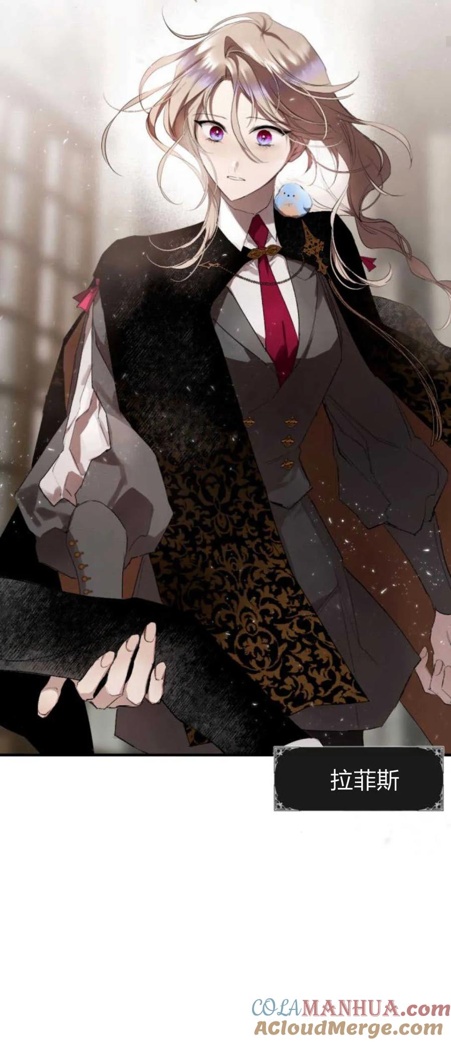 魔王的告白 - 第66话 - 第25张图