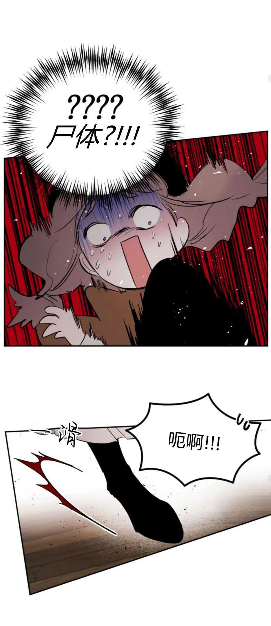 魔王的告白 - 第66话 - 第23张图