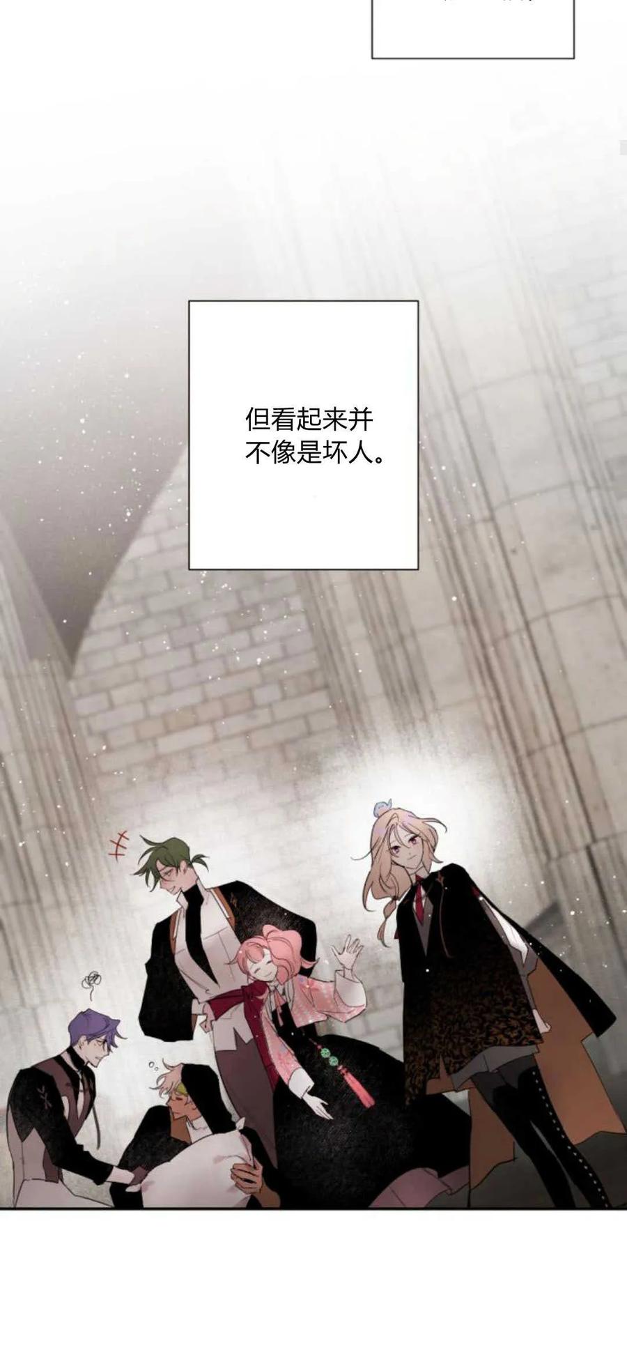 魔王的告白 - 第66话 - 第36张图