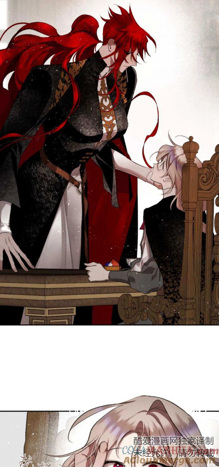 魔王的告白 - 第66话 - 第52张图