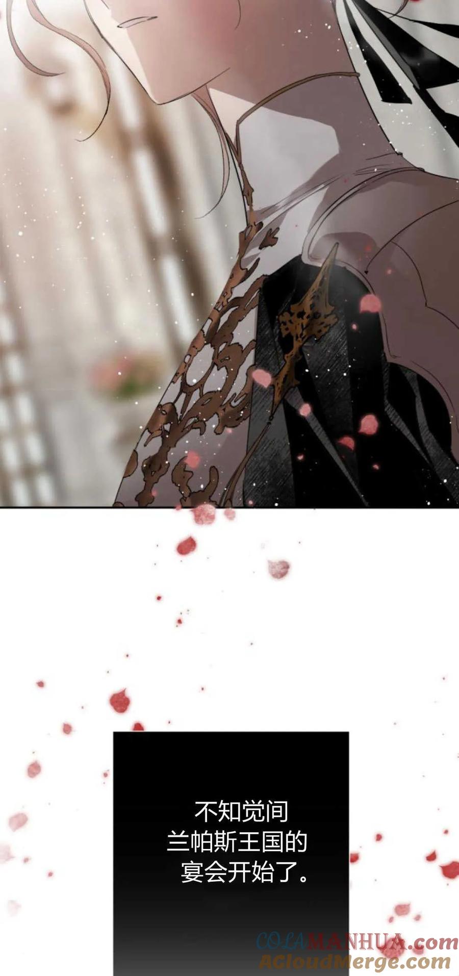 魔王的告白 - 第66话 - 第79张图