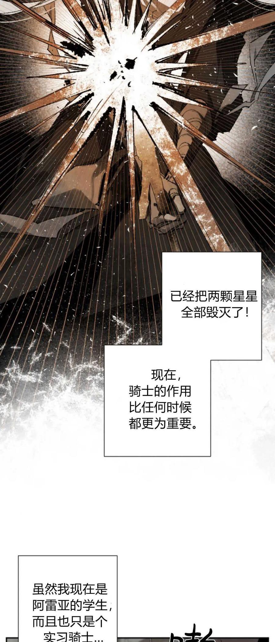 魔王的告白 - 第66话 - 第14张图