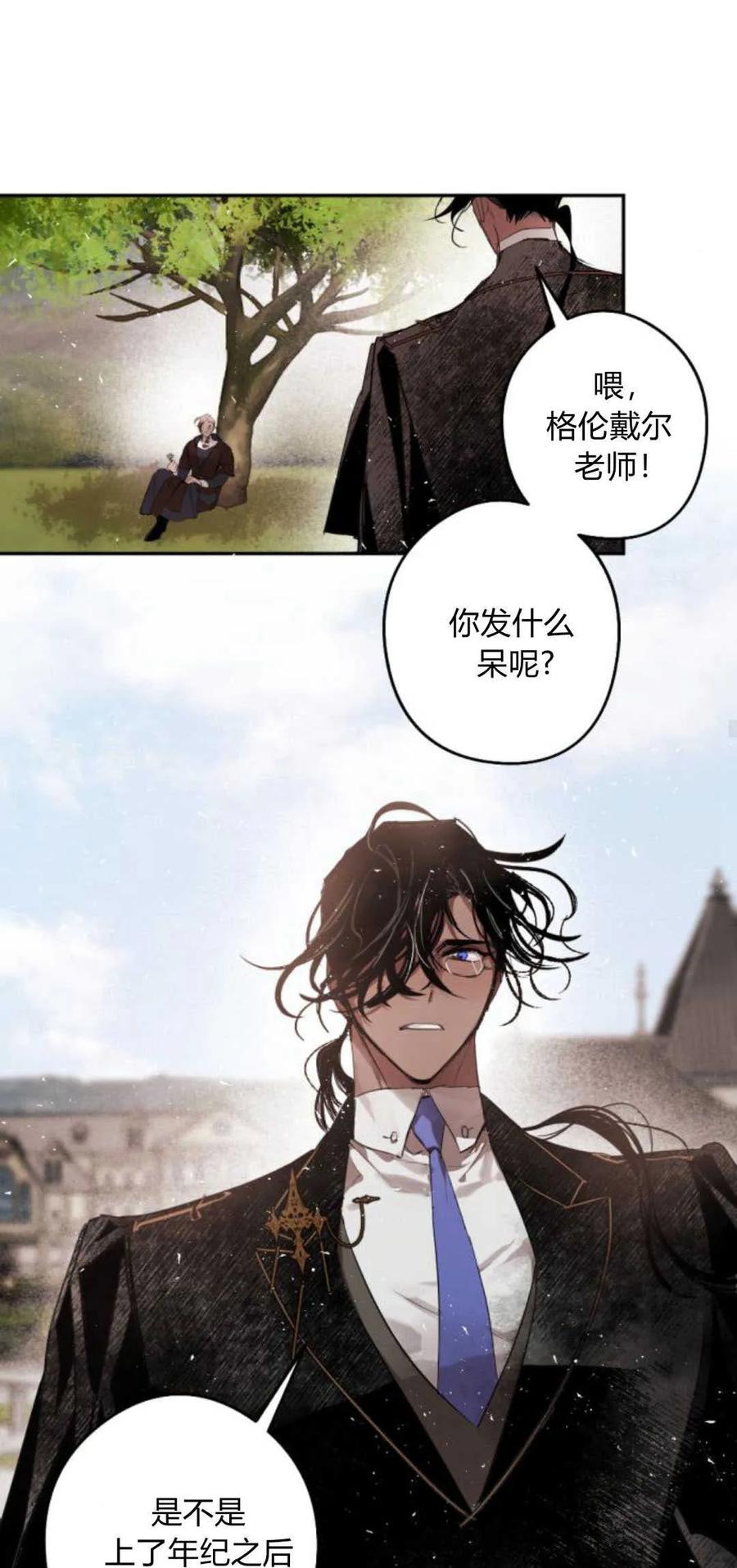 魔王的告白 - 第66话 - 第56张图