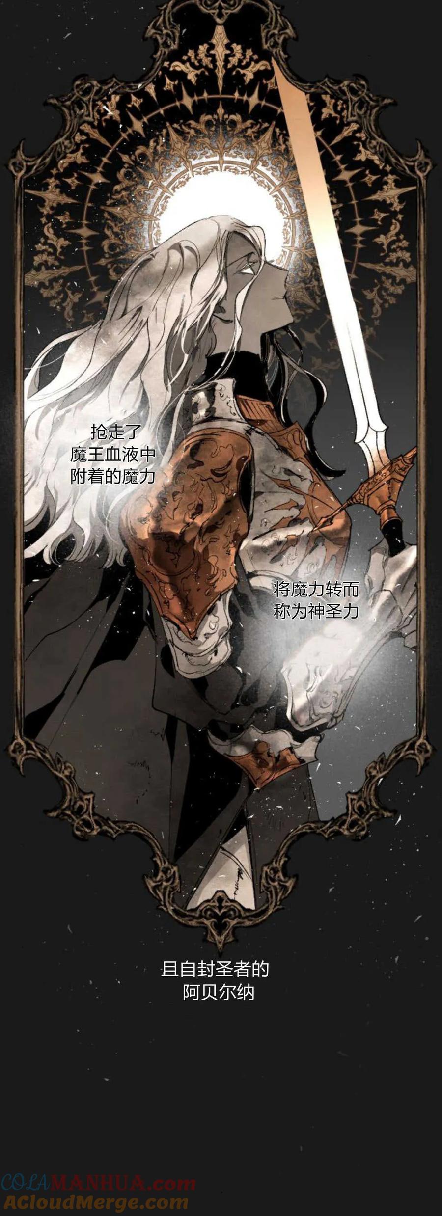 魔王的告白 - 第66话 - 第46张图