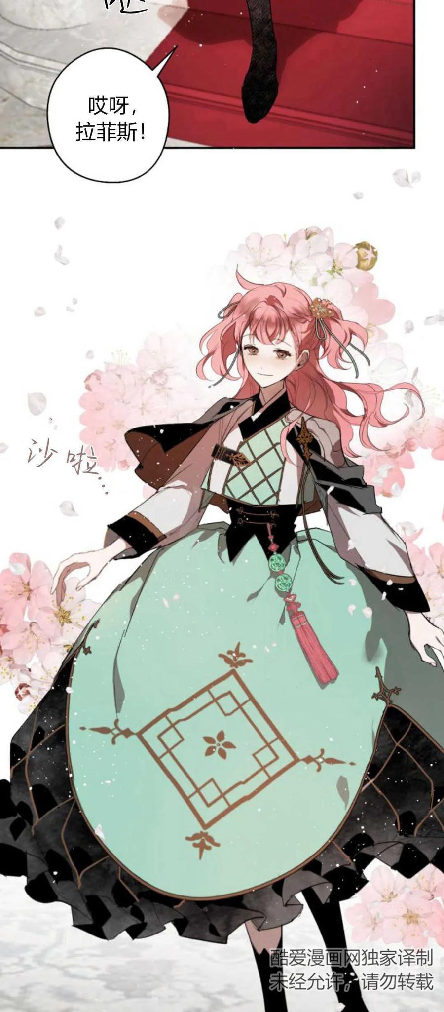 魔王的告白 - 第67话 - 第18张图