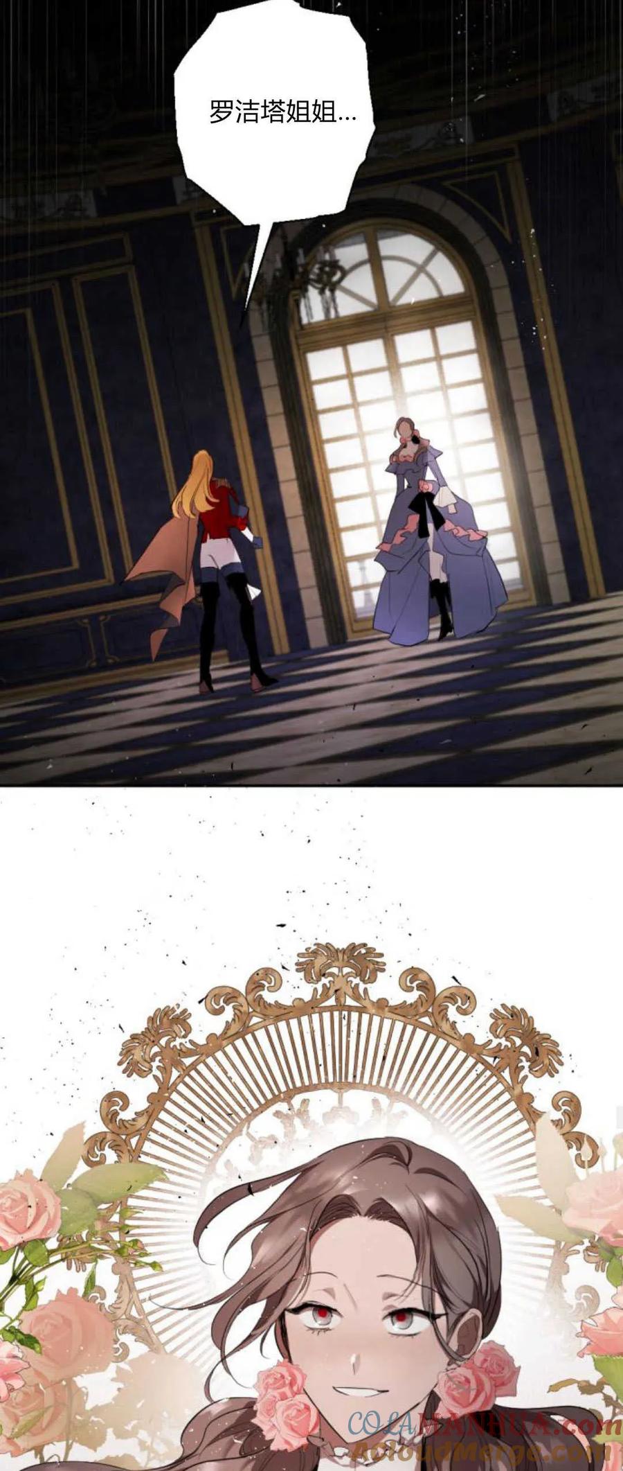 魔王的告白 - 第67话 - 第37张图