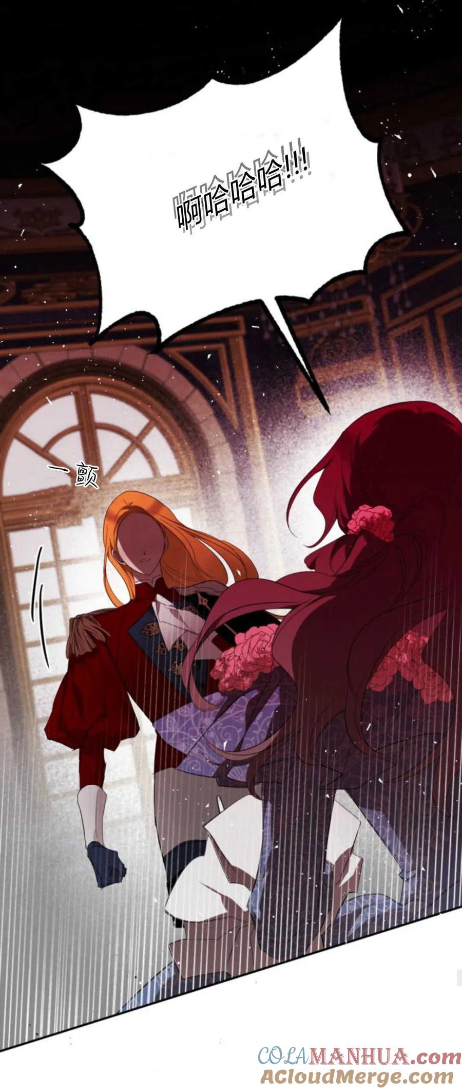 魔王的告白 - 第67话 - 第40张图