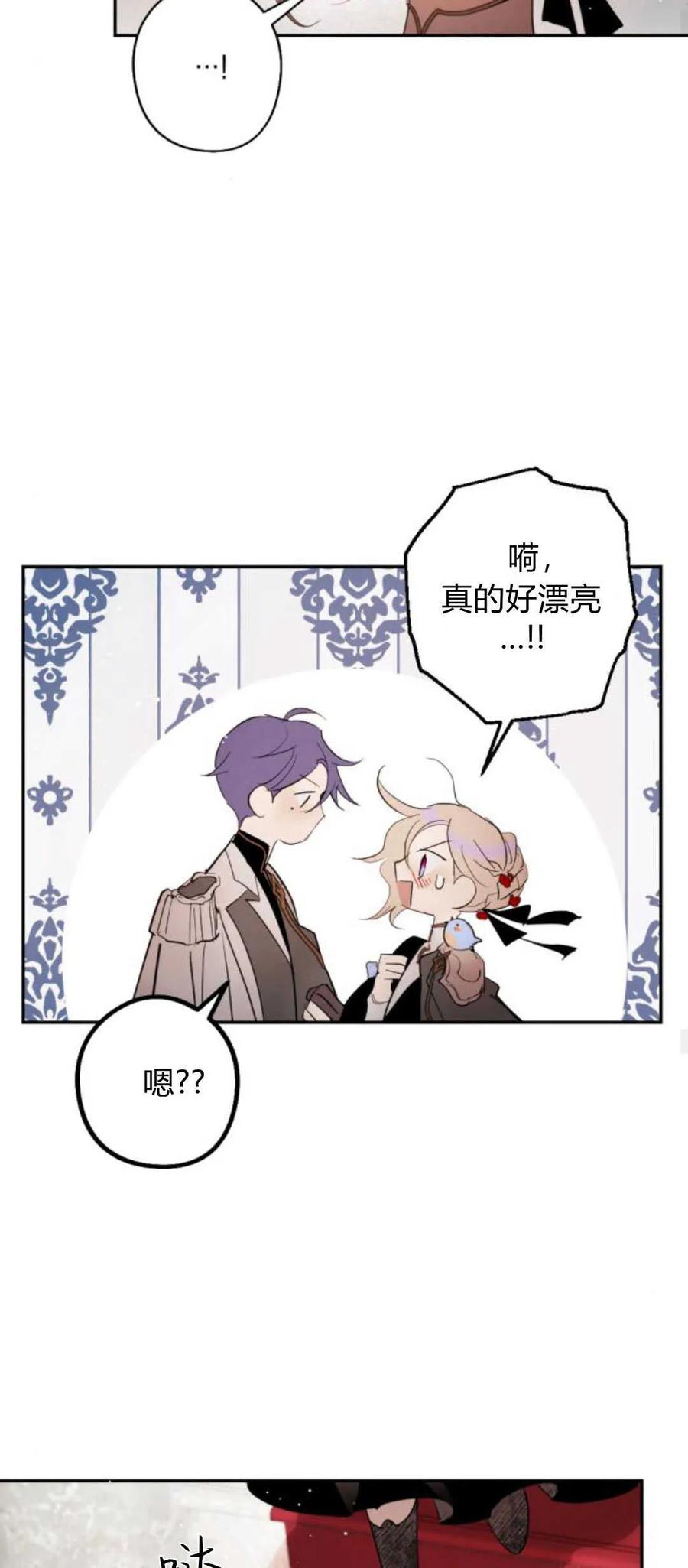 魔王的告白 - 第67话 - 第17张图