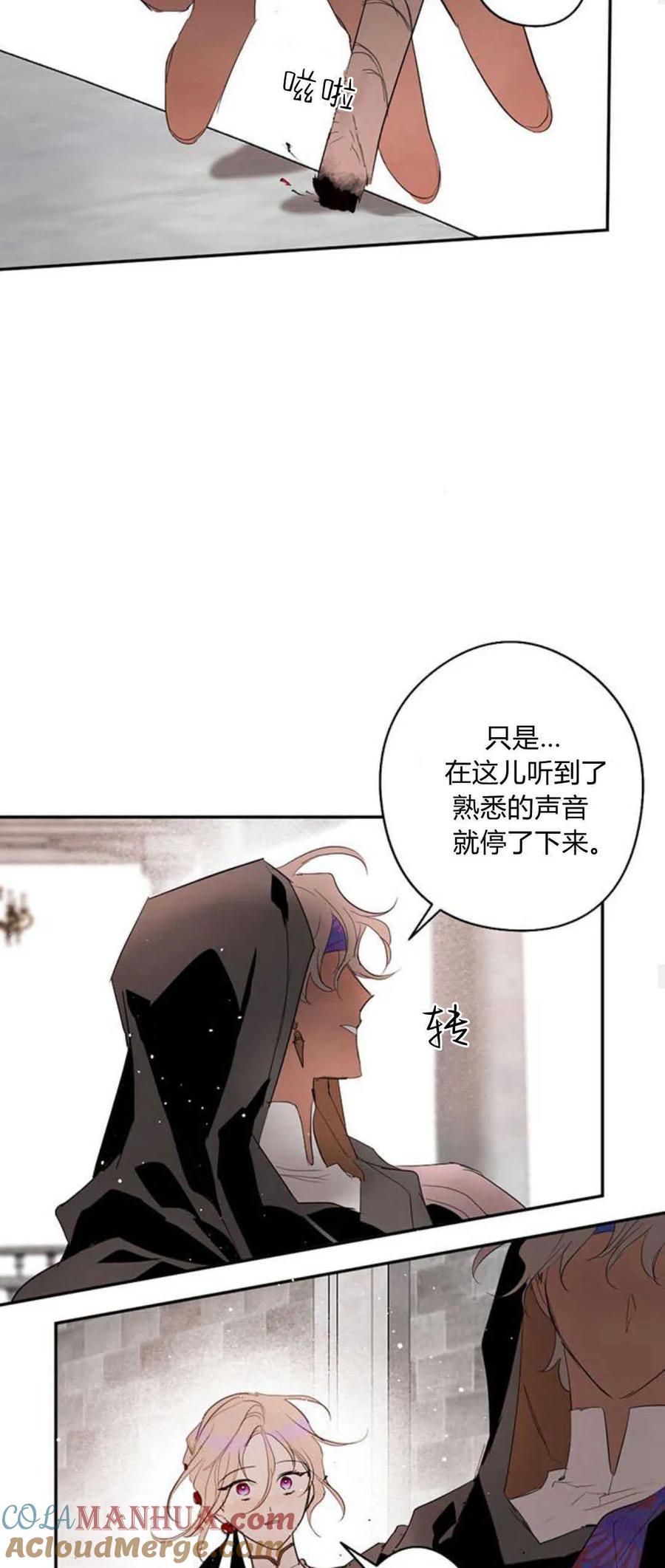 魔王的告白 - 第67话 - 第34张图