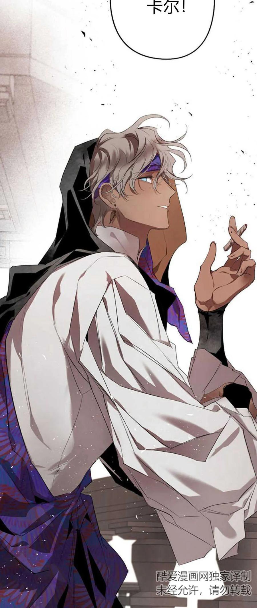 魔王的告白 - 第67话 - 第32张图