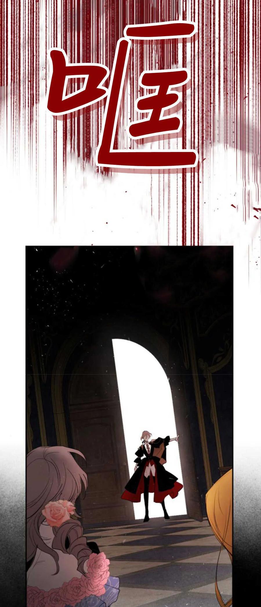 魔王的告白 - 第67话 - 第53张图